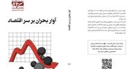 شماره ۱۷ ماهنامه سرانه منتشر شد 