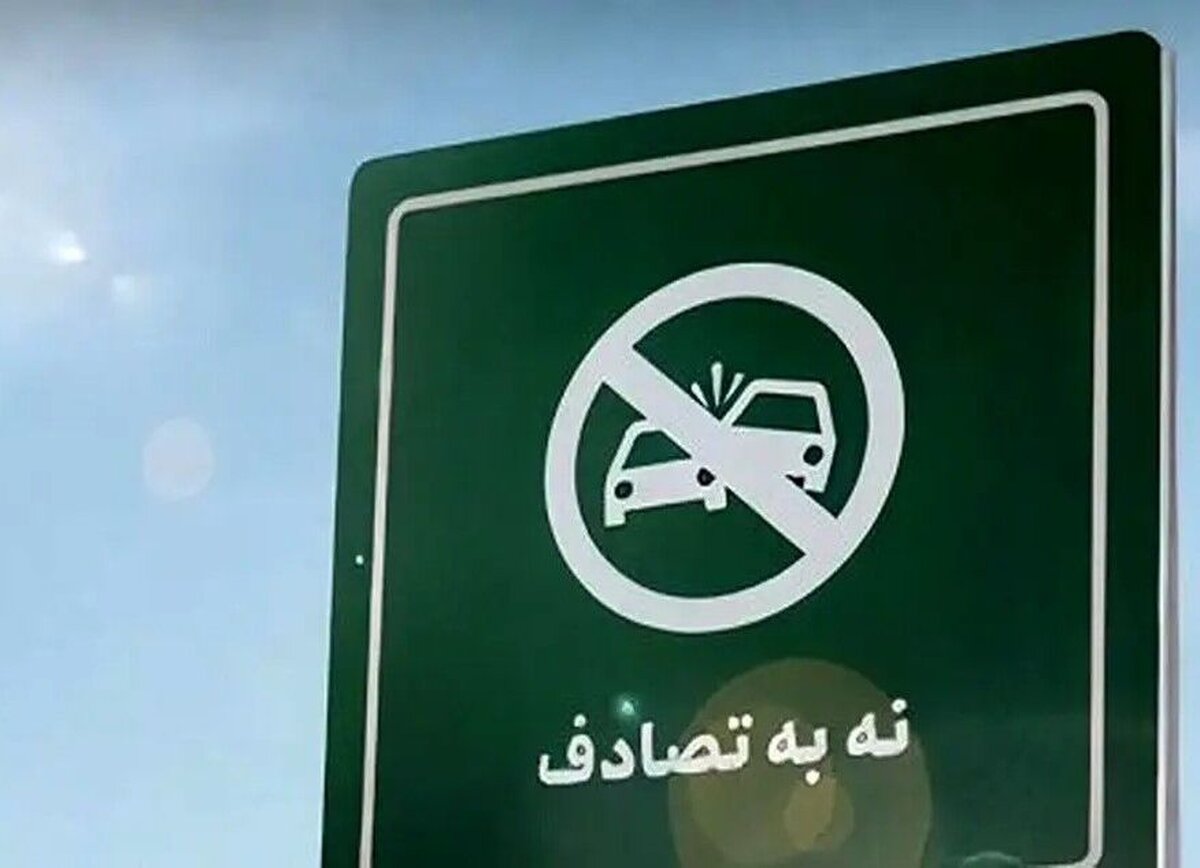 مطالبه‌گری شفاف رسانه‌ها مانع تکرار فجایع جاده‌ای می‌شود