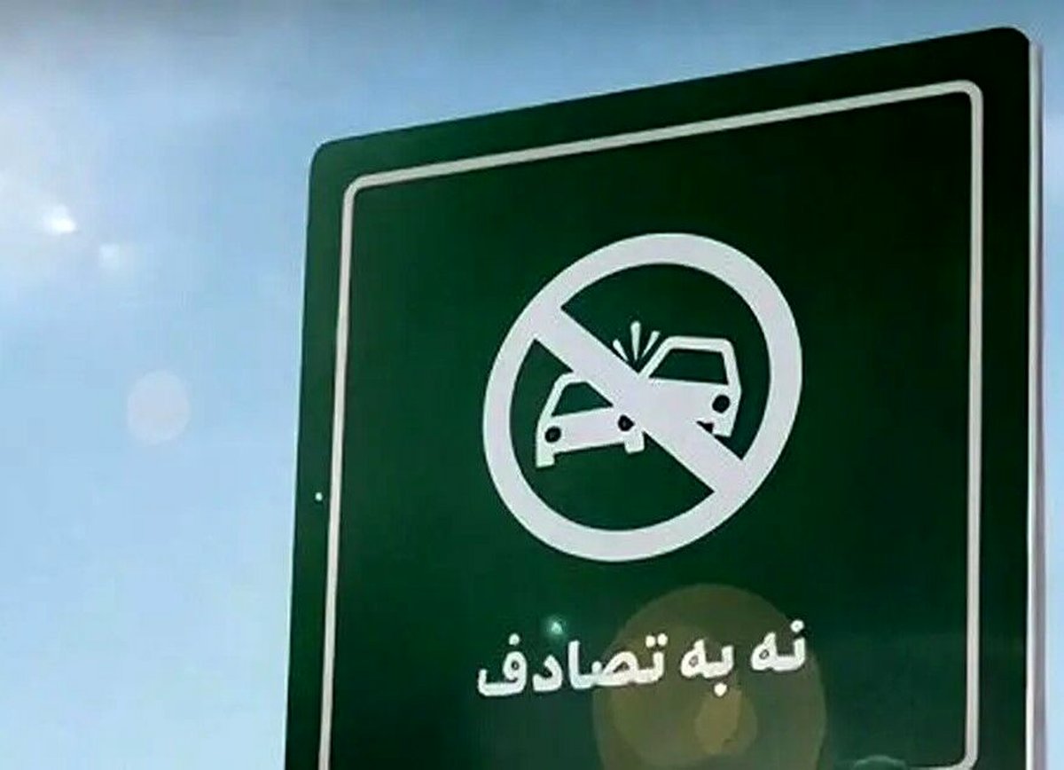 مطالبه‌گری شفاف رسانه‌ها مانع تکرار فجایع جاده‌ای می‌شود