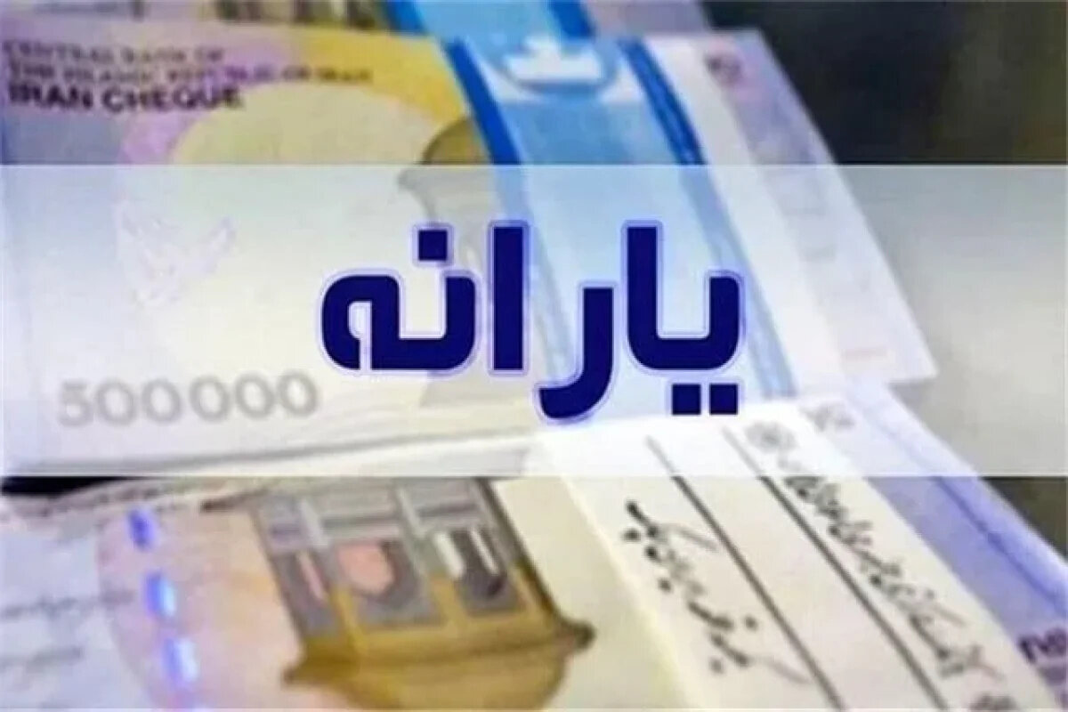 شوک بزرگ به خانواده‌ها: یارانه زوج‌های حقوق‌بگیر قطع شد! آیا شما قربانی بعدی هستید؟