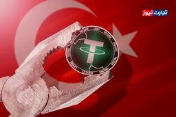 شوک بزرگ: ۵۴۴ میلیون دلار قمار آنلاین برباد رفت! تتر و ترکیه پشت پرده توقیف بی‌سابقه رمزارزی