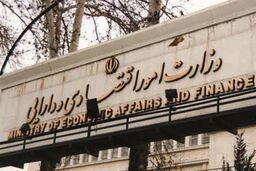 مناطق آزاد منفجر می‌شوند؟ رویکرد جنجالی وزارت اقتصاد برای جذب غول‌های اقتصادی!
