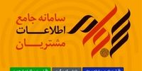 سجام منفجر شد! ثبت نام‌ها 300 درصد جهش کرد!