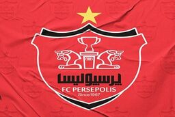 وعده جدید باشگاه پرسپولیس به هواداران
