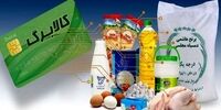 فرصت طلایی تا شب عید/ خرید گوشت و برنج با اعتبار جدید + جزئیات