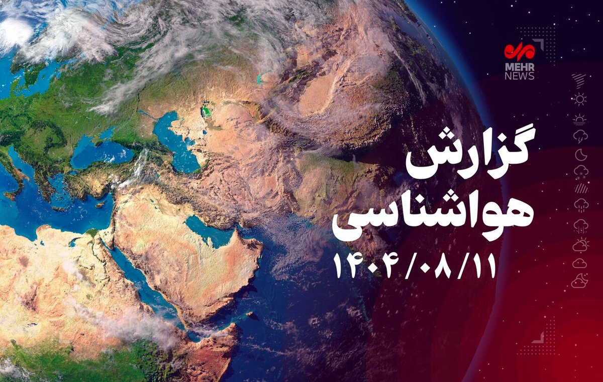 سیلاب در راه است؟ سامانه بارشی جدید کشور را غرق می‌کند!