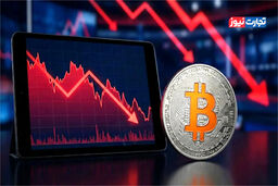 فاجعه بیت‌کوین؟ ۱۶۶ میلیون دلار دود شد، طلای دیجیتال بدترین سال را آغاز کرد!