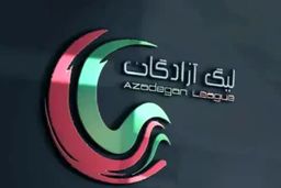 شوک بزرگ در لیگ یک: محرومیت عجیب سرمربی، تدارکات و ستاره! چه دستانی در کار است؟