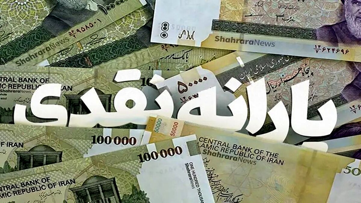 فهرست سیاه یارانه در تهران: این افراد حذف می‌شوند!