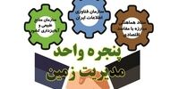 زلزله زمین‌خواری در راه است؟ دولت ساکت می‌ماند؟