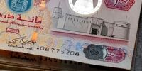 سقوط آزاد درهم امارات: شوک ارزی به بازار!