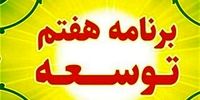 بمب 140 همتی منفجر شد: 20 غول اقتصادی در یک شب واگذار شدند!
