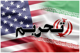 سورپرایز اقتصادی برای ایران / ترامپ جلوی تحریم را گرفت؟