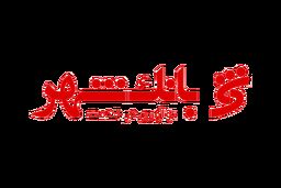 هزینه وحشتناک این بانک برای تبلیغات