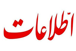 به برادران قرارگاه خاتم برنخورد!