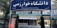 فوری و شوکه کننده: دانشگاه علوم تحقیقات تا پایان اسفند مجازی شد؛ پشت پرده این تصمیم چیست؟