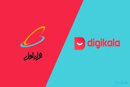 دیجی کالا در چنگال همراه اول افتاد!