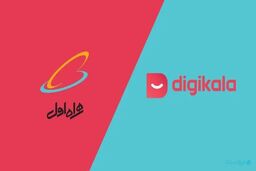 دیجی کالا در چنگال همراه اول افتاد!