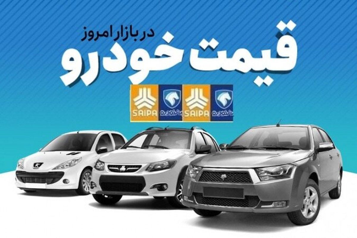 واکنش بازار خودرو به حمله ایران به اسرائیل / این خودرو ۱۵ میلیون گران شد
