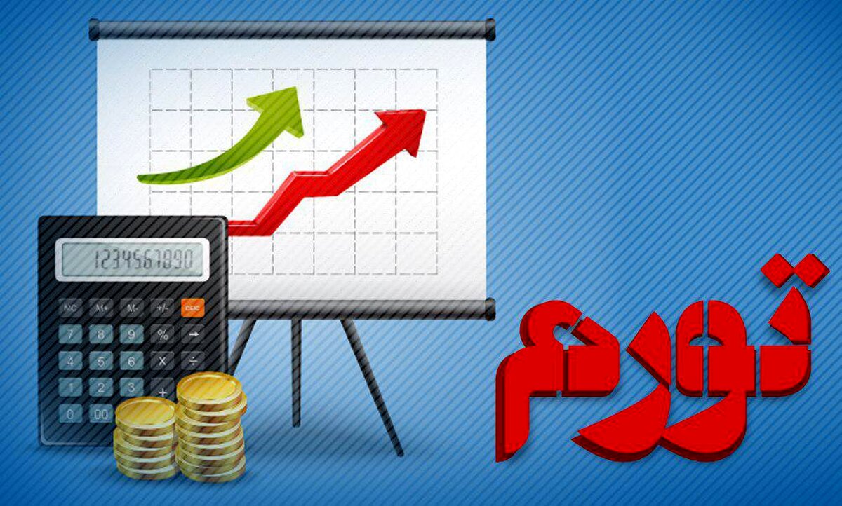 کاهش ۵۰ درصدی تورم ۱۲ماهه تولیدکننده