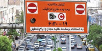 قدم اول افزایش ۵۰ درصدی نرخ طرح ترافیک برداشته شد