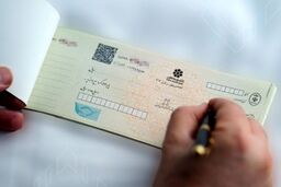 روش سریع نقدکردن چک برگشتی در قانون جدید چک
