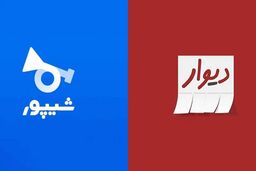 التیماتوم به دیوار و شیپور / خطر حذف این ۲ اپلیکیشن جدی شد