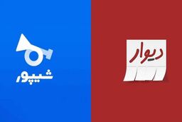 التیماتوم به دیوار و شیپور / خطر حذف این ۲ اپلیکیشن جدی شد