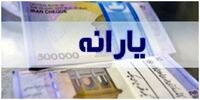 لیست تمام یارانه هایی که در ۱۴۰۴ پرداخت می‌شود + مبلغ