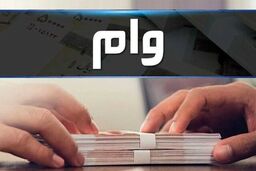 دهه شصتی‌ها وام می‌گیرند / شرایط را بخوانید