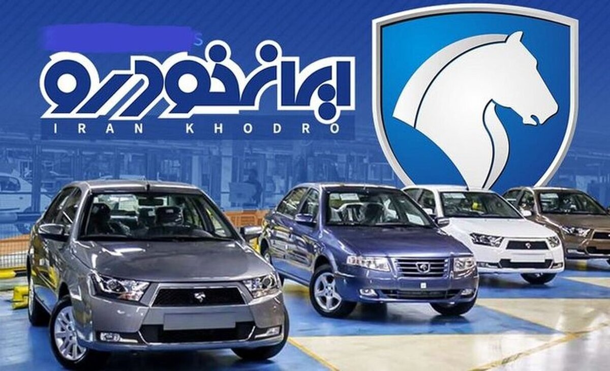 شوک تازه ایران خودرو به خریداران / این خودرو ۱۰۰ میلیون گران شد