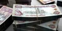 خبر فوری: درهم امارات در ۱۱ بهمن ۱۴۰۴؛ بالاخره سقوط کرد یا اوج گرفت؟