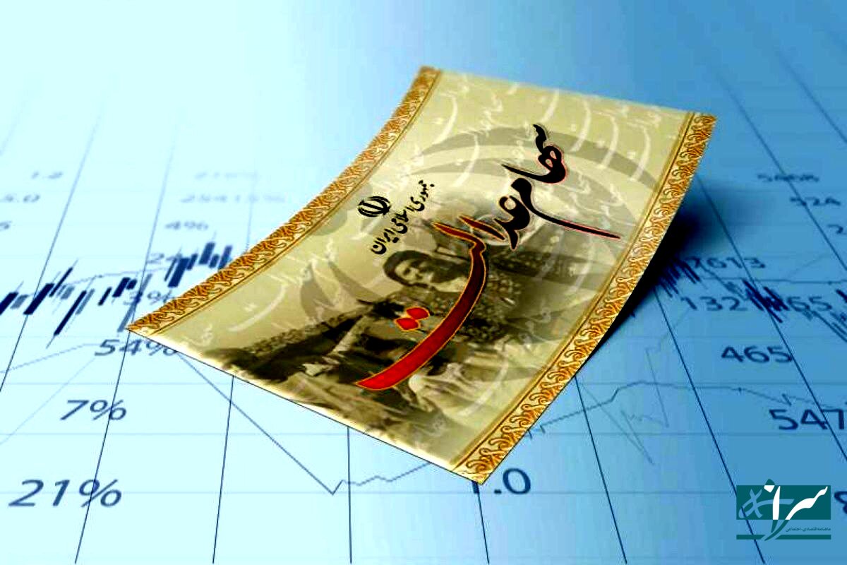 زمان‌ واریز سود سهام عدالت تغییر کرد