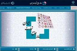 فوری / اطلاعیه «عدم امکان ثبت سفارش برای واحدهای بازرگانی» حذف شد