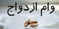 وام اشتغال قفل شد؛ نیروگاه خورشیدی خانگی در تاریکی!