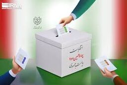 ایران قوی و سرافراز با مشارکت حداکثری