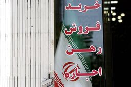 دو خبر مهم برای مستاجران