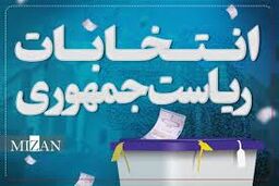 پزشکیان:اگر به وعده‌هایمان عمل نکردیم، محاکمه شویم