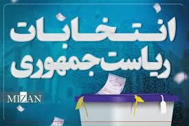 اقتصاددان به این کاندیدا رای می‌دهد