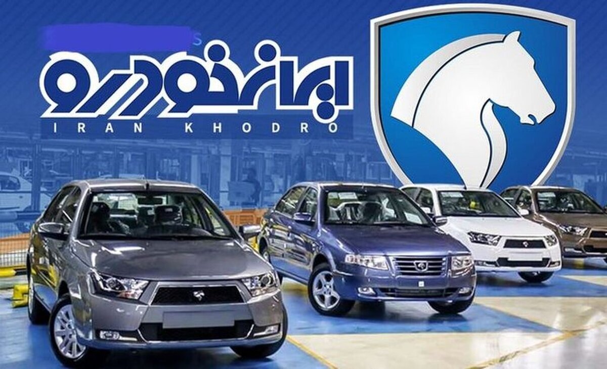 ثبت نام جدید ایران خودرو با ۱۵۰ میلیون تومان ناقابل!