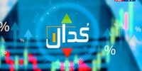 فوری و محرمانه: اخبار تکان‌دهنده کدال امروز ۲۷ بهمن ۱۴۰۴ که سرنوشت پولتان را رقم می‌زند!