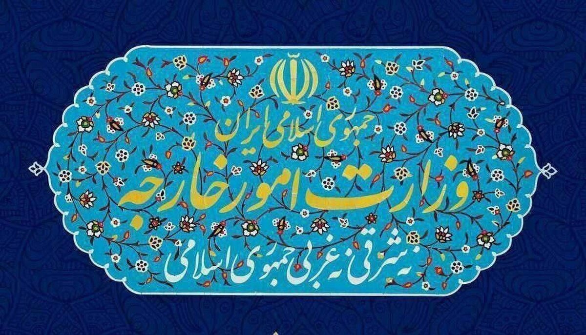 اقدام متقابل وزارت خارجه ایران در برابر ۲ کشور اروپایی