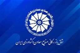 رسوایی ارزی: اتاق بازرگانی به دام افتاد!
