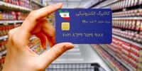 ۲۵ میلیون ایرانی در آستانه حذف یارانه نقدی!
