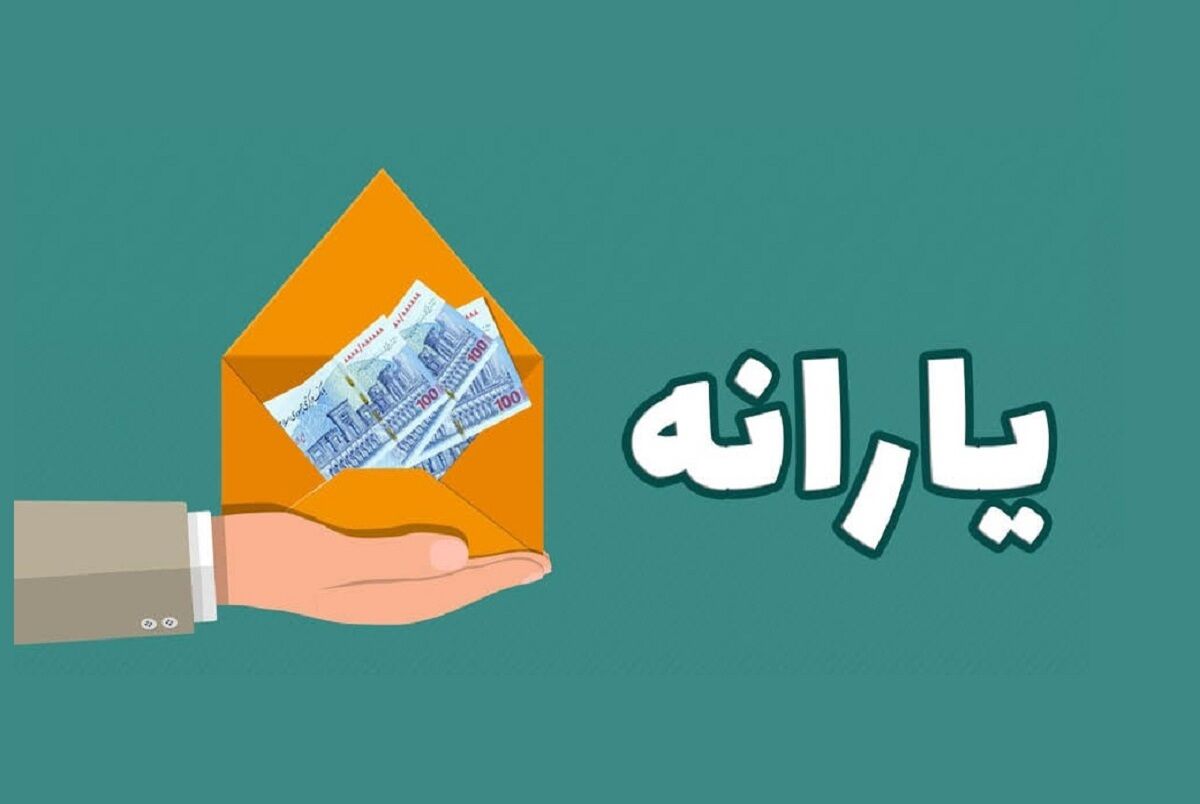 یارانه شما حذف شد چون …