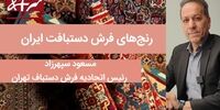 رسوایی امروز! قیمت‌ها غوغا کردند؛ آخرین ارقام 12 آبان