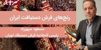 خداحافظی تلخ با هنر ایرانی!