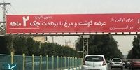 گوشت گران شد یا ارزان؟ - ۶ بهمن ۱۴۰۳