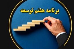 **100 هزار میلیارد تومان؛ غول بدهی دولت به بانک‌ها در 1405 منفجر می‌شود؟**