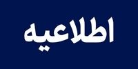 خبر فوری و جنجالی: دانشگاه‌های برتر پایتخت تا پایان ترم غیرحضوری شدند؛ پشت پرده این تصمیم چیست؟